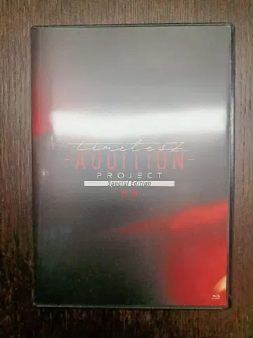 TINECT AUDITION PROJECT 블루레이