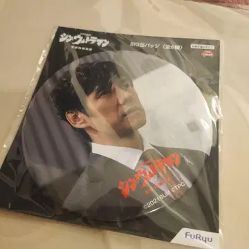 신 울트라맨 BIG 캔뱃지 니시지마 히데토시