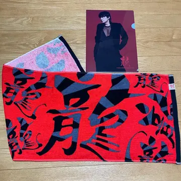 후쿠야마 겨울의 대감사제 그 스물셋 굿즈 타월(빨간색) 덤 포함