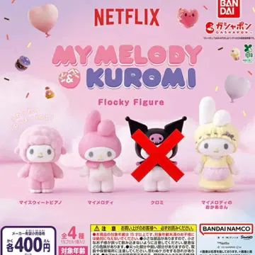 NETFLIX 마이멜로디 & 쿠로미 피규어 세트