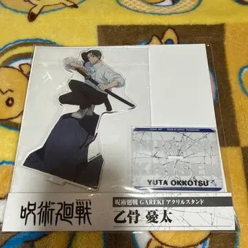 옷코츠 유타 GAREKI 아크릴 스탠드 주술회전