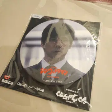 신 울트라맨 BIG 캔뱃지 타무라 키미오 니시지마 히데토시