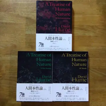 인간 본성론 제1~3권 데이비드 흄