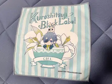 블랙 집사 극세사 타월 시엘