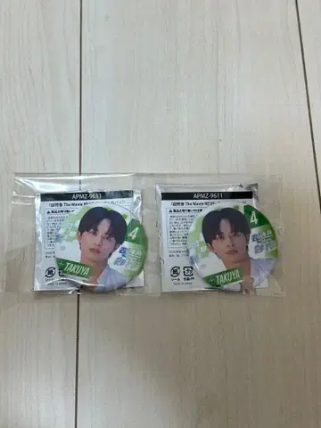 초특급 타쿠야 캔뱃지 2개 세트