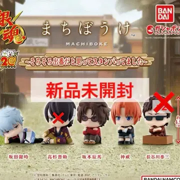 [ 로스 님 우선 ] 은혼 기다림 컴플리트 세미