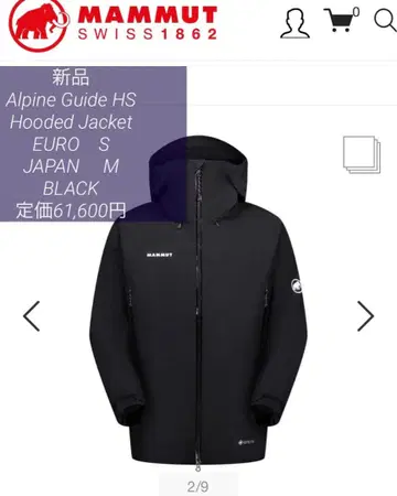 새상품 완판템 마무트 하드쉘 알파인 가이드 후디드 자켓 블랙 M