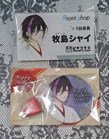 러그포 샤이 세트