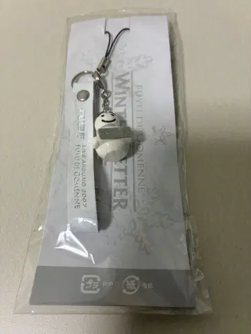 TUBE 2007 WINTER LETTER 스트랩