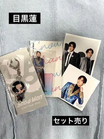 Snow Man 메구로 렌 스노치루 키링 아크릴 스탠드 사진 세트