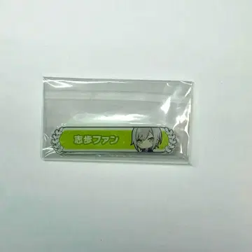 프로세카 히노모리 시호 칭호 배지