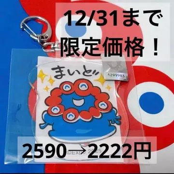 오사카 엑스포 미야쿠미야쿠 쫀득 키링 쫀득 미야쿠미야쿠