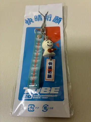TUBE 20th Anniversary 스트랩