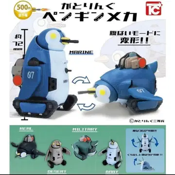 가토링구 펭귄 메카 전 5종 세트
