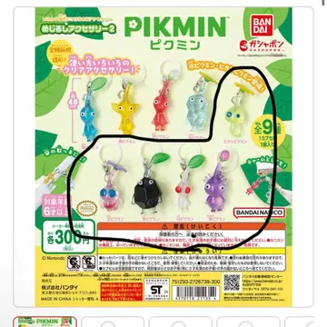 피크민 캡슐 토이 5체 세트