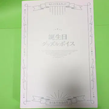 니지산지 카이다 하루 생일 굿즈