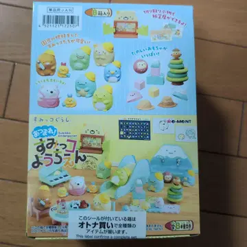 Re-Ment 스미코구라시 요우치엔 8개 세트