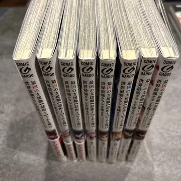 최강의 지원직 [화술사]인 나는 세계 최강 클랜을 거느린다 1-8권