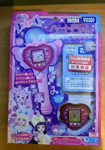 비밀의 아이프리 하트Pod & 아이프리 마이크