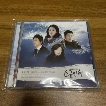 소금 인형 빅팀 오브 러브 OST 한국 드라마 CD