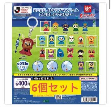 2025 J리그 클럽 마스코트 캡슐 토이