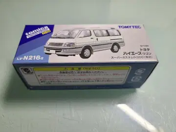 토미카 리미티드 빈티지 네오 도요타 하이에이스 왜건