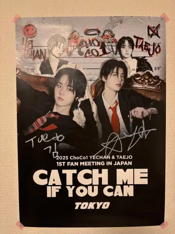 예찬 대조 사인 포함 포스터