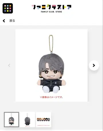 SixTONES 손잡이 스트랩 봉제 인형 모리모토 신타로