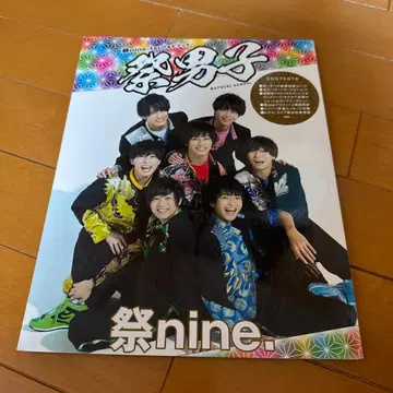 마츠리 남자 마츠리 nine. 1st 사진집