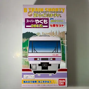 B 트레인 쇼티 슈퍼 야쿠모 381계 4량 세트