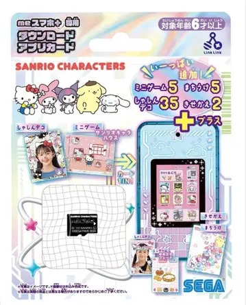 me+ 미 플러스 산리오 캐릭터즈 앱 다운로드 카드 스마트폰