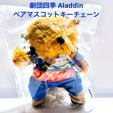 알라딘 극단 사계절 지니 베어 마스코트 키체인