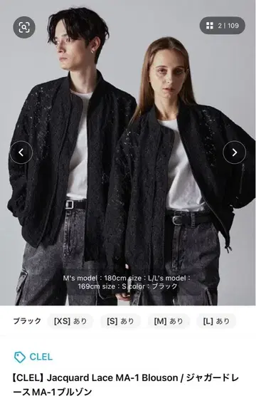 [ CLEL ] 자카드 레이스 MA-1 블루종