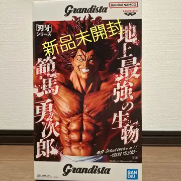 Grandista 격투왕 바키 한마 유지로 피규어 미개봉 새상품