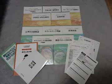 캐리카레 심리 상담사 과정 상급 심리 상담사 과정 교재 일체