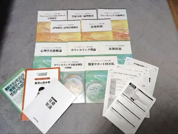 캐리카레 심리 상담사 과정 상급 심리 상담사 과정 교재 일체