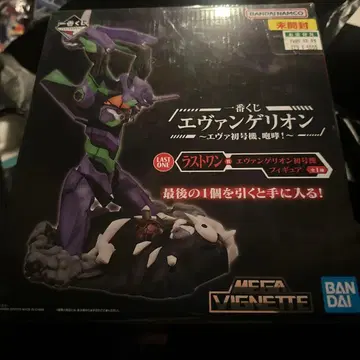 제일복권 에반게리온 에바 초호기, 포효! 라스트 원