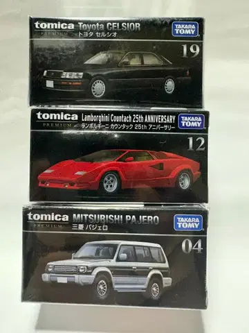 토미카 프리미엄 세트