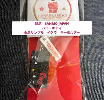 새상품 SANRIO JAPAN 헬로키티 식품 샘플 연어알 키링