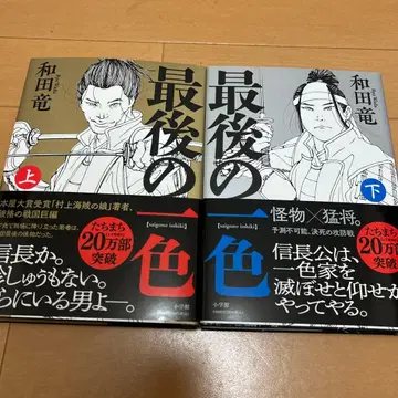 [사인] 도서 마지막 한 가지 색 상하의 세트 와다 류
