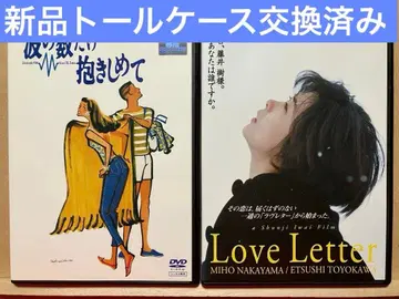 파도 수만큼 안아줘 / Love Letter DVD 렌탈판 나카야마 미호