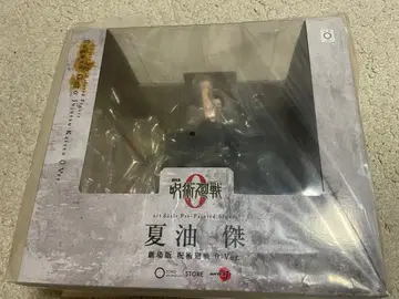 ARTFX J 게토 스구루 극장판 주술회전 0 Ver. 1/8