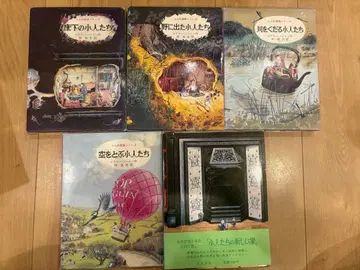 마루 밑의 꼬마들 5권 세트 절판 레어