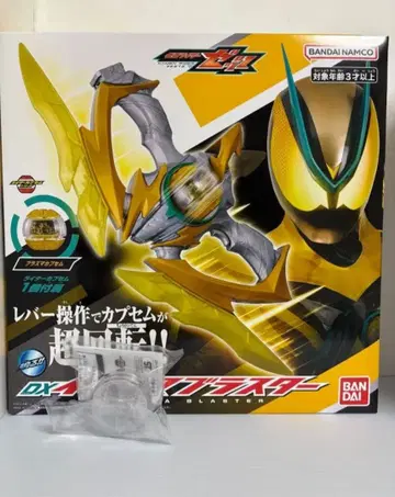 DX 썬더 블래스터 & 부스터 캡슐