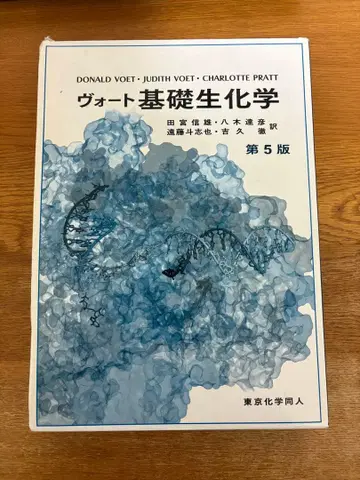 보트 기초 생화학