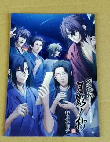 [ 한정판 책자 ] 박앵귀 신개 월영노초 굿즈