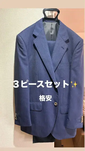 미사용 새상품 GINZA 글로벌스타일 비즈니스 오더수트 3피스 세트