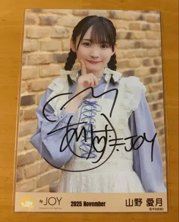 니지조이 야마노 아이츠키 3개월 츄 친필 생사진