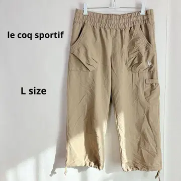 le coq sportif 르꼬끄 크롭 팬츠 L 베이지