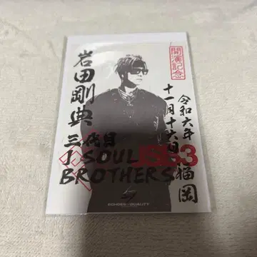 이와타 타카노리 오라쿠인 11/16